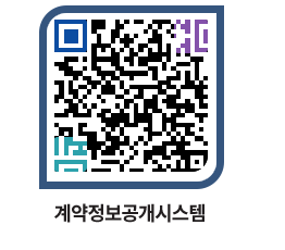 고성군청 공사개찰결과 페이지로 이동 QR코드(http://contract.goseong.go.kr/contract/oy5rgb@)