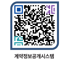 고성군청 공사개찰결과 페이지로 이동 QR코드(http://contract.goseong.go.kr/contract/q3yo2e@)