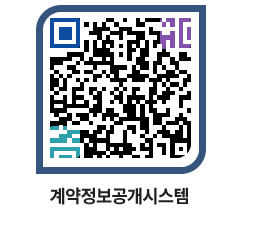 고성군청 공사개찰결과 페이지로 이동 QR코드(http://contract.goseong.go.kr/contract/qhprsj@)