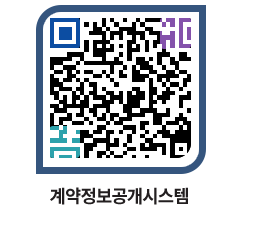 고성군청 공사개찰결과 페이지로 이동 QR코드(http://contract.goseong.go.kr/contract/r34kzo@)