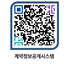 고성군청 공사개찰결과 페이지로 이동 QR코드(http://contract.goseong.go.kr/contract/rrizxy@)