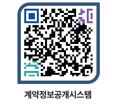 고성군청 공사개찰결과 페이지로 이동 QR코드(http://contract.goseong.go.kr/contract/umcxbp@)