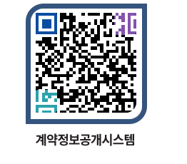 고성군청 공사개찰결과 페이지로 이동 QR코드(http://contract.goseong.go.kr/contract/vo4dkw@)