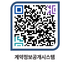 고성군청 공사개찰결과 페이지로 이동 QR코드(http://contract.goseong.go.kr/contract/vs2stj@)