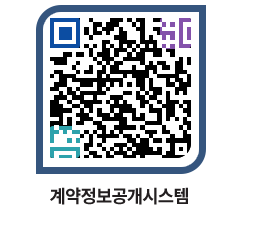 고성군청 공사개찰결과 페이지로 이동 QR코드(http://contract.goseong.go.kr/contract/wcbbvt@)