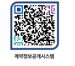 고성군청 공사개찰결과 페이지로 이동 QR코드(http://contract.goseong.go.kr/contract/wiild3@)