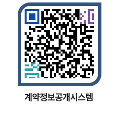 고성군청 공사개찰결과 페이지로 이동 QR코드(http://contract.goseong.go.kr/contract/xejtcp@)