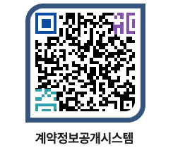 고성군청 공사개찰결과 페이지로 이동 QR코드(http://contract.goseong.go.kr/contract/xr4sus@)