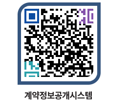 고성군청 공사개찰결과 페이지로 이동 QR코드(http://contract.goseong.go.kr/contract/xvehym@)