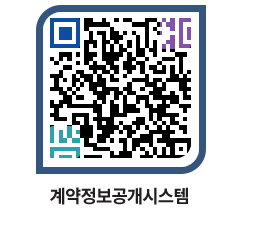 고성군청 공사개찰결과 페이지로 이동 QR코드(http://contract.goseong.go.kr/contract/yhphea@)