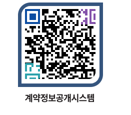 고성군청 용역개찰결과 페이지로 이동 QR코드(http://contract.goseong.go.kr/contract/23ck04@)