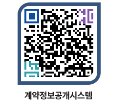 고성군청 용역개찰결과 페이지로 이동 QR코드(http://contract.goseong.go.kr/contract/2bctcf@)