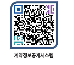 고성군청 용역개찰결과 페이지로 이동 QR코드(http://contract.goseong.go.kr/contract/2hxtxu@)