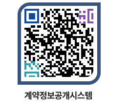 고성군청 용역개찰결과 페이지로 이동 QR코드(http://contract.goseong.go.kr/contract/31b11j@)