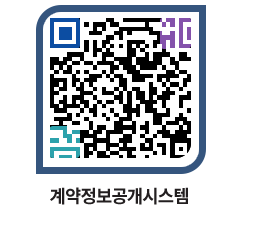 고성군청 용역개찰결과 페이지로 이동 QR코드(http://contract.goseong.go.kr/contract/3vqmpg@)