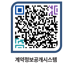 고성군청 용역개찰결과 페이지로 이동 QR코드(http://contract.goseong.go.kr/contract/3zv5uh@)