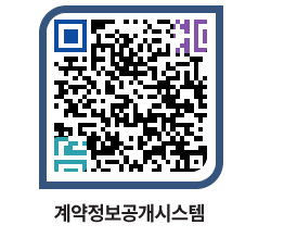 고성군청 용역개찰결과 페이지로 이동 QR코드(http://contract.goseong.go.kr/contract/c4s15l@)