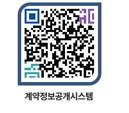 고성군청 용역개찰결과 페이지로 이동 QR코드(http://contract.goseong.go.kr/contract/ef2a4s@)