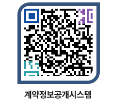 고성군청 용역개찰결과 페이지로 이동 QR코드(http://contract.goseong.go.kr/contract/ehipk1@)
