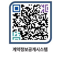 고성군청 용역개찰결과 페이지로 이동 QR코드(http://contract.goseong.go.kr/contract/f3cqcv@)