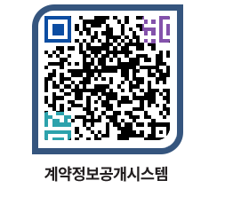 고성군청 용역개찰결과 페이지로 이동 QR코드(http://contract.goseong.go.kr/contract/g3j0wh@)