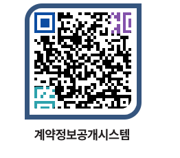 고성군청 용역개찰결과 페이지로 이동 QR코드(http://contract.goseong.go.kr/contract/hqgfg3@)