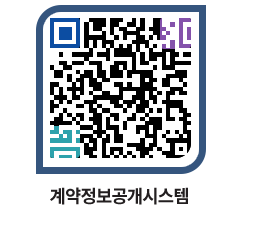 고성군청 용역개찰결과 페이지로 이동 QR코드(http://contract.goseong.go.kr/contract/j1oanx@)