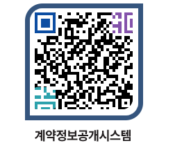 고성군청 용역개찰결과 페이지로 이동 QR코드(http://contract.goseong.go.kr/contract/ks1142@)