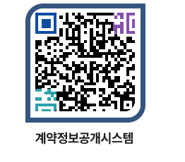고성군청 용역개찰결과 페이지로 이동 QR코드(http://contract.goseong.go.kr/contract/msjg5s@)