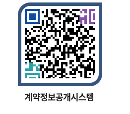 고성군청 용역개찰결과 페이지로 이동 QR코드(http://contract.goseong.go.kr/contract/njmw5j@)