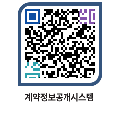 고성군청 용역개찰결과 페이지로 이동 QR코드(http://contract.goseong.go.kr/contract/nu53dr@)