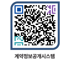 고성군청 용역개찰결과 페이지로 이동 QR코드(http://contract.goseong.go.kr/contract/nwttqz@)