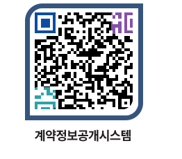 고성군청 용역개찰결과 페이지로 이동 QR코드(http://contract.goseong.go.kr/contract/r20nfr@)