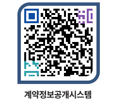 고성군청 용역개찰결과 페이지로 이동 QR코드(http://contract.goseong.go.kr/contract/uvdj23@)