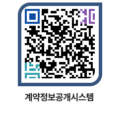 고성군청 용역개찰결과 페이지로 이동 QR코드(http://contract.goseong.go.kr/contract/uyzklu@)