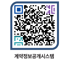 고성군청 용역개찰결과 페이지로 이동 QR코드(http://contract.goseong.go.kr/contract/v4zynf@)