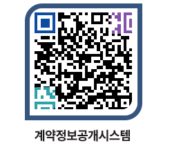 고성군청 용역개찰결과 페이지로 이동 QR코드(http://contract.goseong.go.kr/contract/w0it1y@)