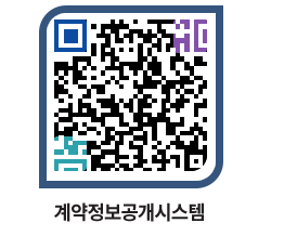 고성군청 용역개찰결과 페이지로 이동 QR코드(http://contract.goseong.go.kr/contract/wiygvh@)