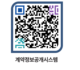 고성군청 용역개찰결과 페이지로 이동 QR코드(http://contract.goseong.go.kr/contract/xgi3gn@)