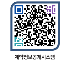 고성군청 용역개찰결과 페이지로 이동 QR코드(http://contract.goseong.go.kr/contract/xxhmdu@)