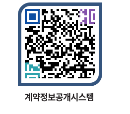 고성군청 용역개찰결과 페이지로 이동 QR코드(http://contract.goseong.go.kr/contract/z5fkbr@)