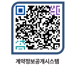 고성군청 전체계약현황 페이지로 이동 QR코드(http://contract.goseong.go.kr/contract/01vykr@)