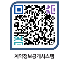 고성군청 전체계약현황 페이지로 이동 QR코드(http://contract.goseong.go.kr/contract/0gkmol@)