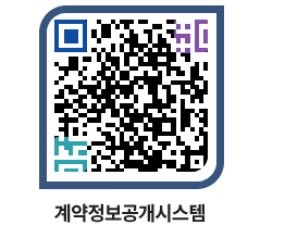 고성군청 전체계약현황 페이지로 이동 QR코드(http://contract.goseong.go.kr/contract/0pzs3w@)