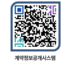 고성군청 전체계약현황 페이지로 이동 QR코드(http://contract.goseong.go.kr/contract/0vn1pr@)