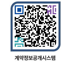 고성군청 전체계약현황 페이지로 이동 QR코드(http://contract.goseong.go.kr/contract/0zjy4y@)