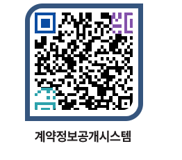 고성군청 전체계약현황 페이지로 이동 QR코드(http://contract.goseong.go.kr/contract/14gdni@)