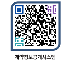 고성군청 전체계약현황 페이지로 이동 QR코드(http://contract.goseong.go.kr/contract/1fhpcq@)