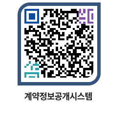 고성군청 전체계약현황 페이지로 이동 QR코드(http://contract.goseong.go.kr/contract/1hi5fo@)