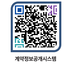 고성군청 전체계약현황 페이지로 이동 QR코드(http://contract.goseong.go.kr/contract/1j0wua@)